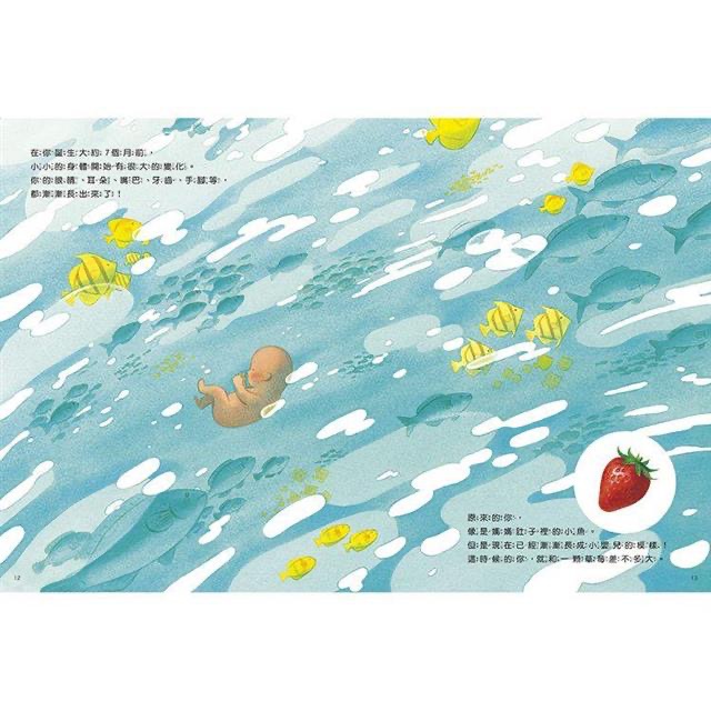 你在媽媽肚子裡的時候-細節圖2