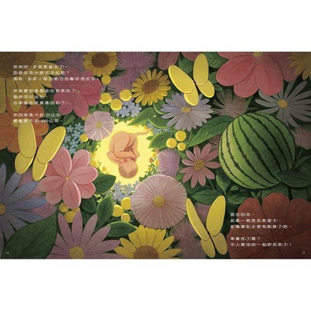 你在媽媽肚子裡的時候-細節圖5
