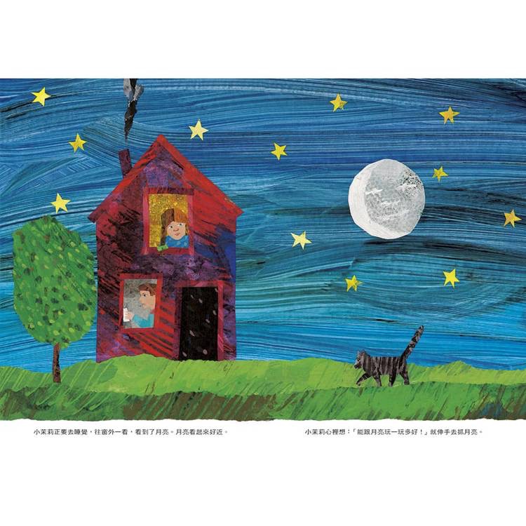 爸爸，我要月亮（三版）-細節圖2