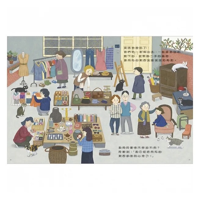 阿嬤家-細節圖5