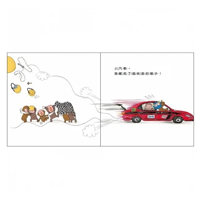 咦？會做出什麼呢？-細節圖3