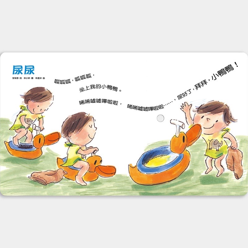 兒歌系列-寶寶有聲書-早安晚安-給0~3歲的自理兒歌-細節圖2