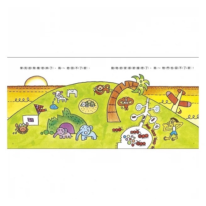 湯姆牛工作系列-套書3冊(贈小小建築師創意DIY組)-細節圖3