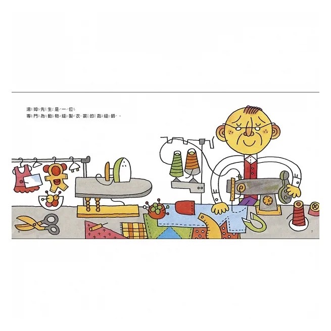 湯姆牛工作系列-套書3冊(贈小小建築師創意DIY組)-細節圖6