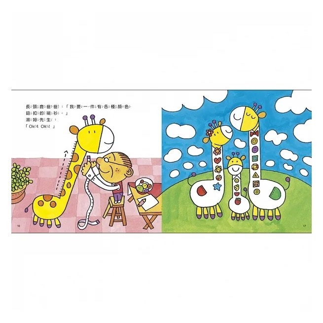 湯姆牛工作系列-套書3冊(贈小小建築師創意DIY組)-細節圖7