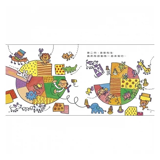 湯姆牛工作系列-套書3冊(贈小小建築師創意DIY組)-細節圖8