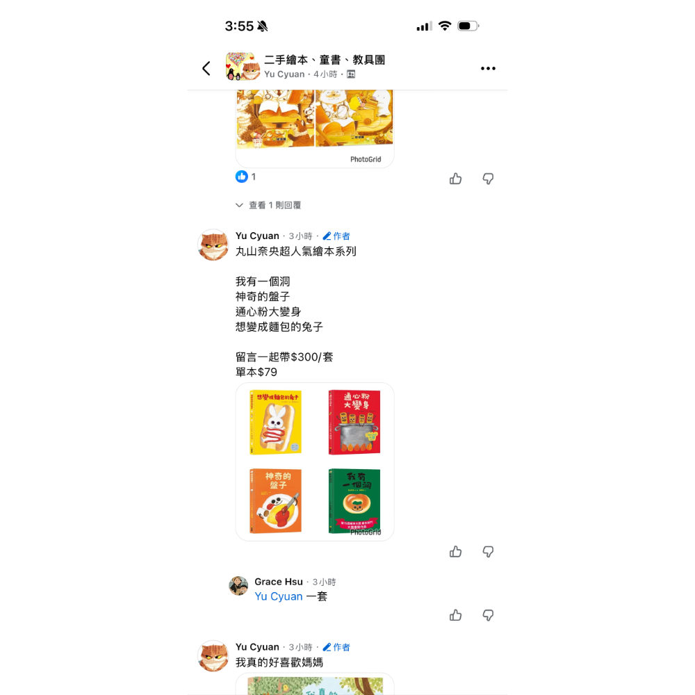 Grace Hsu賣場-細節圖2