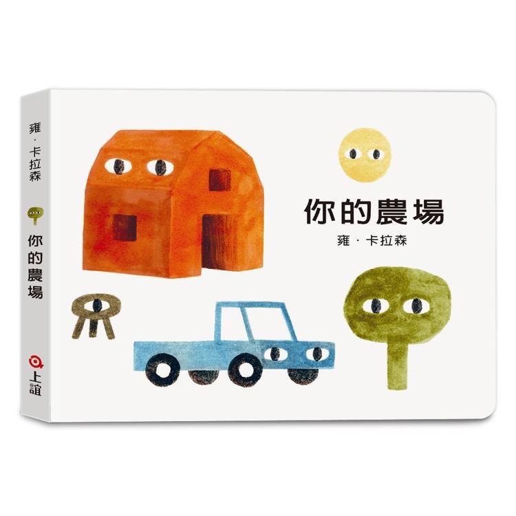 雍．卡拉森你的地方系列-細節圖4