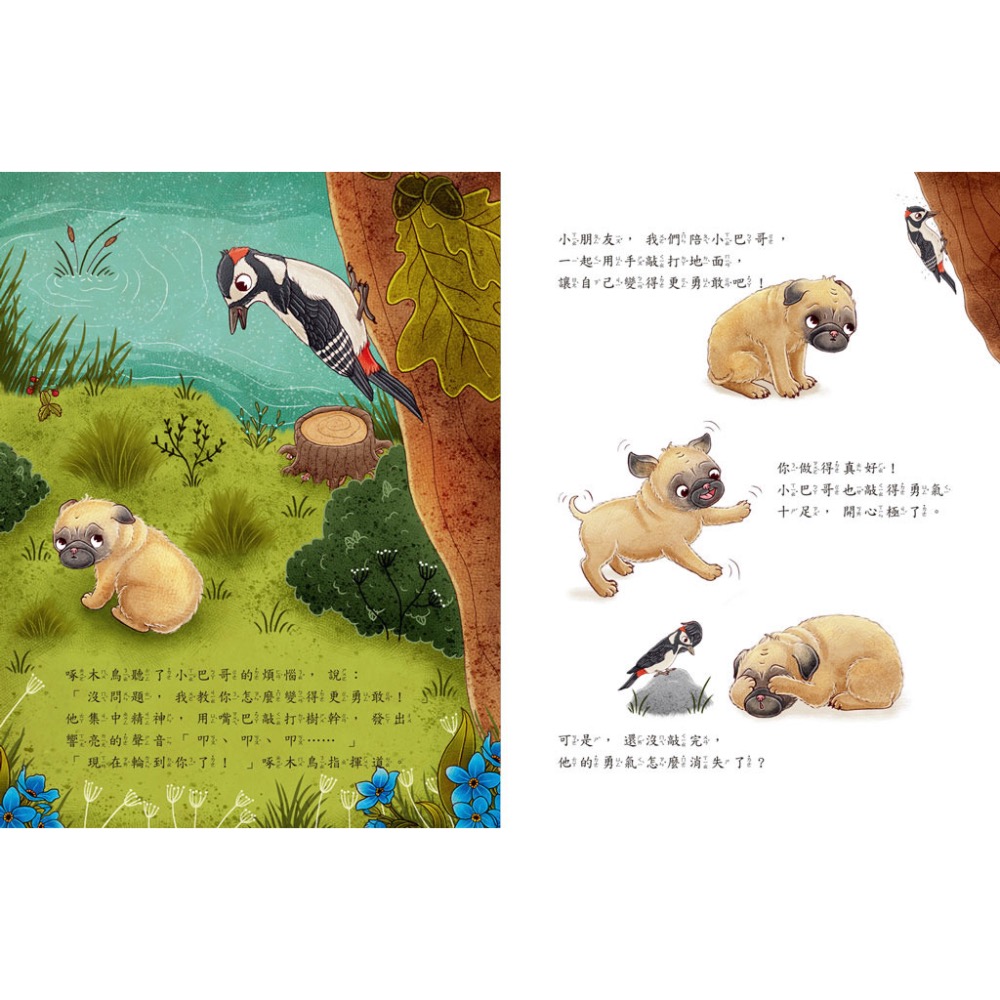 酷臉小巴哥勇敢一點！-細節圖4