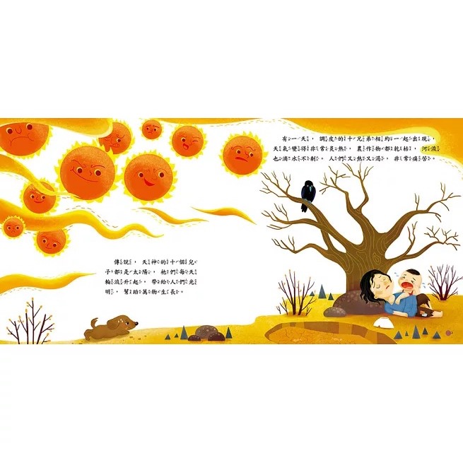 嫦娥奔月(有5個大翻翻頁+附QRcode有聲)-細節圖2