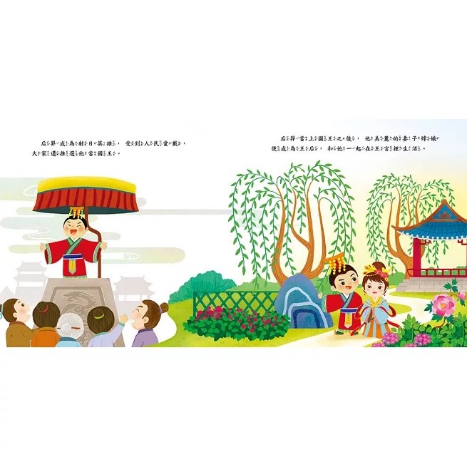 嫦娥奔月(有5個大翻翻頁+附QRcode有聲)-細節圖4