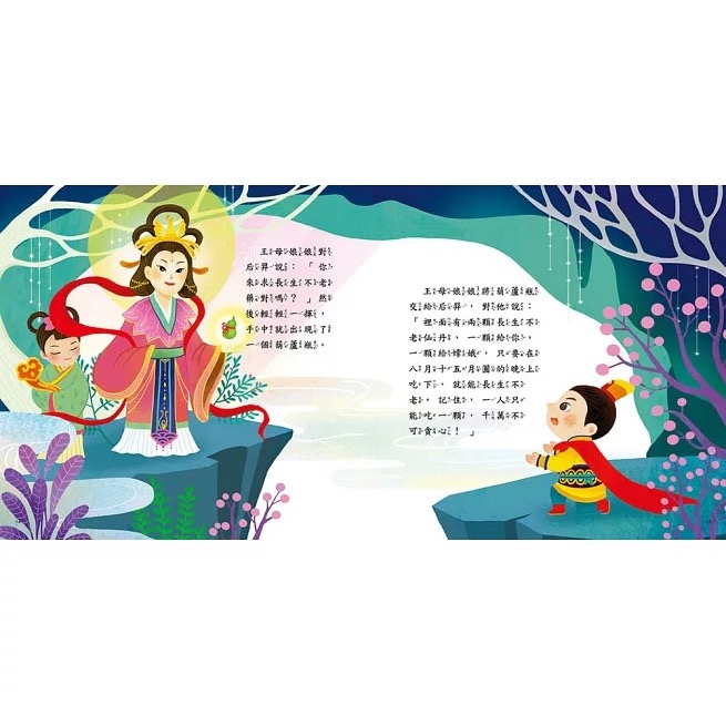 嫦娥奔月(有5個大翻翻頁+附QRcode有聲)-細節圖5