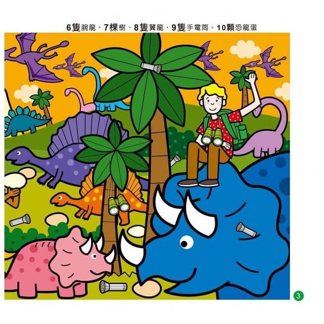 男孩尋寶圖(暢銷版) 精裝版-細節圖2