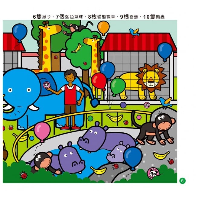 男孩尋寶圖(暢銷版) 精裝版-細節圖4