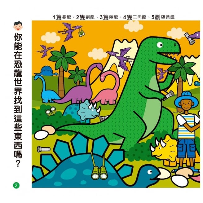 男孩尋寶圖(暢銷版) 精裝版-細節圖5