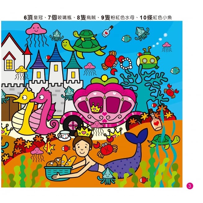 女孩尋寶圖 (精裝版)-細節圖3