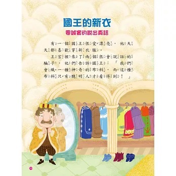 最經典童話故事(附QRcode)-細節圖4