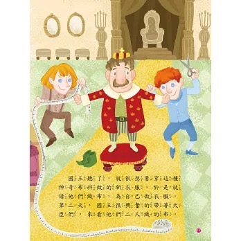 最經典童話故事(附QRcode)-細節圖5