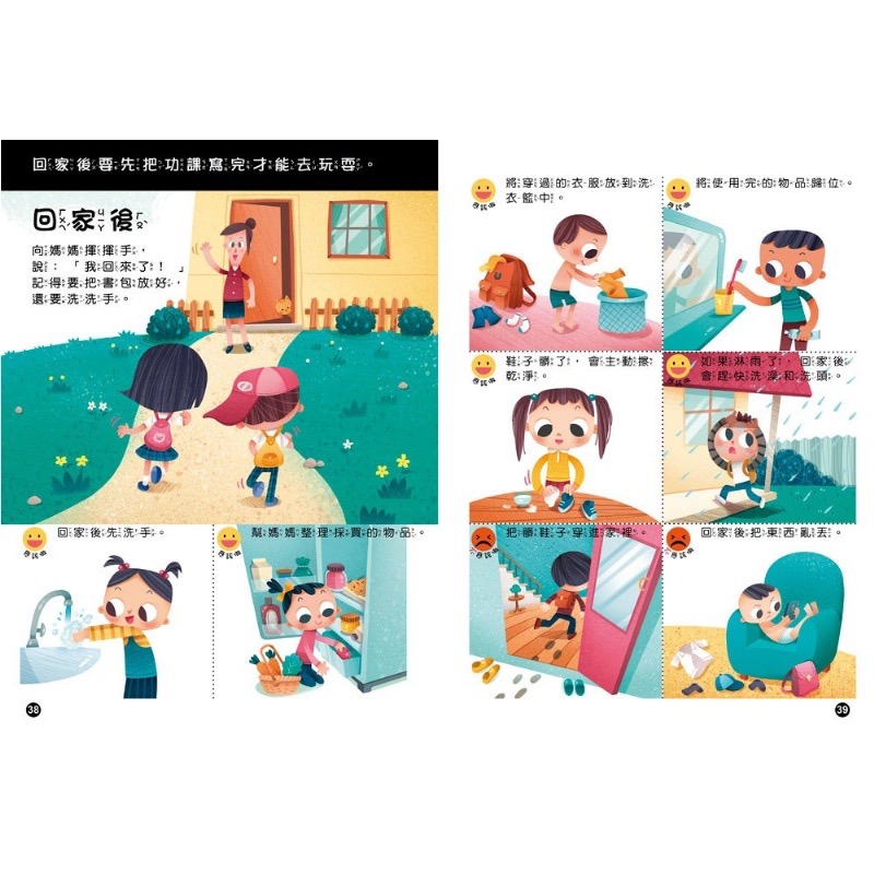 幼兒知識安全繪本：外出安全我知道-細節圖2