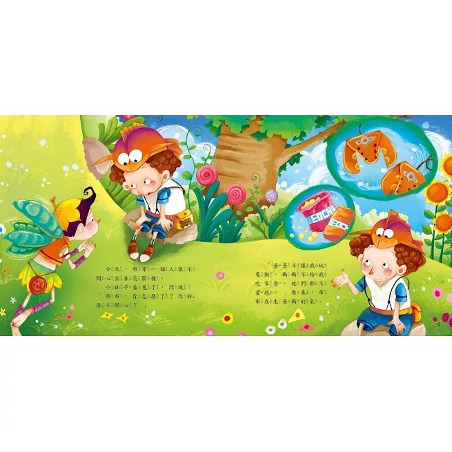 媽媽 我不再生妳的氣了(附CD)-細節圖2