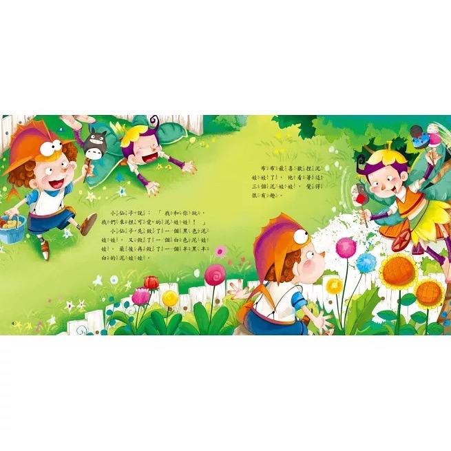 媽媽 我不再生妳的氣了(附CD)-細節圖3