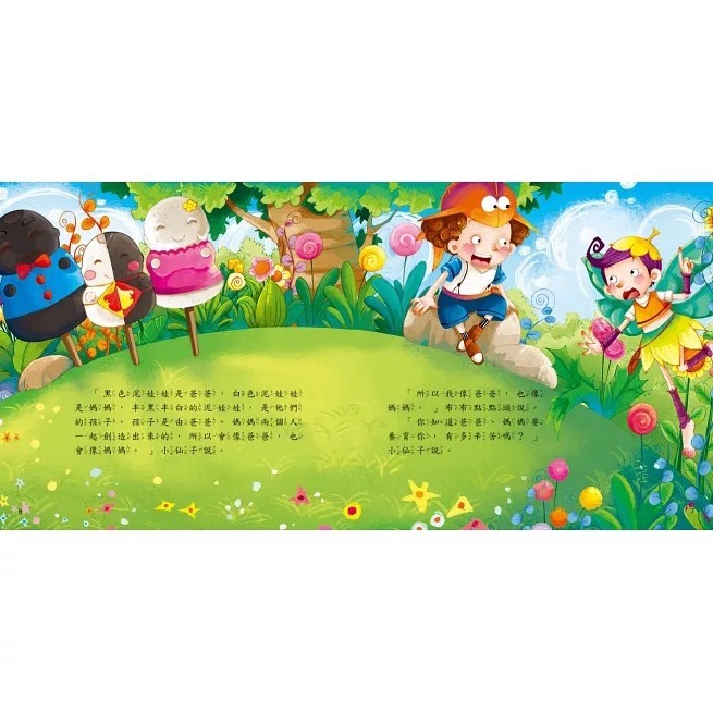 媽媽 我不再生妳的氣了(附CD)-細節圖4