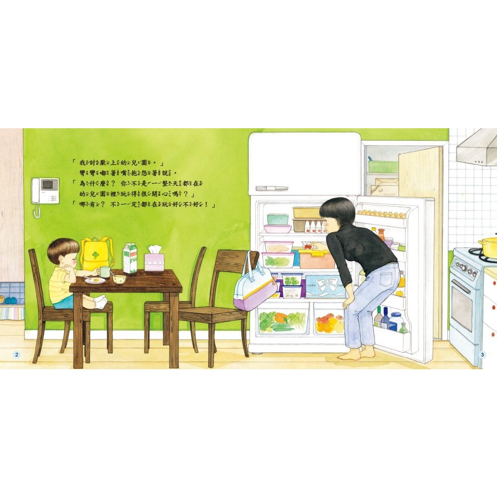 我討厭上幼兒園-細節圖2