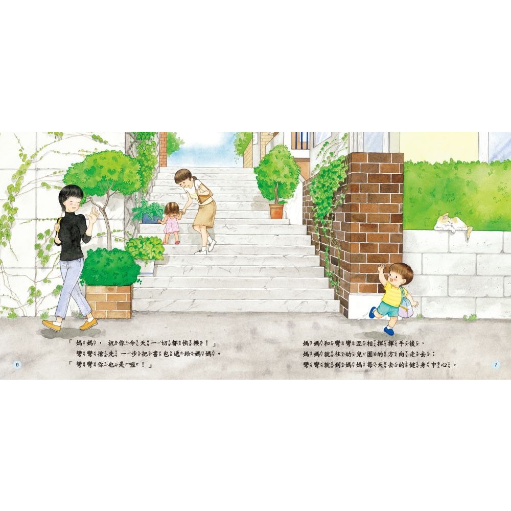 我討厭上幼兒園-細節圖3