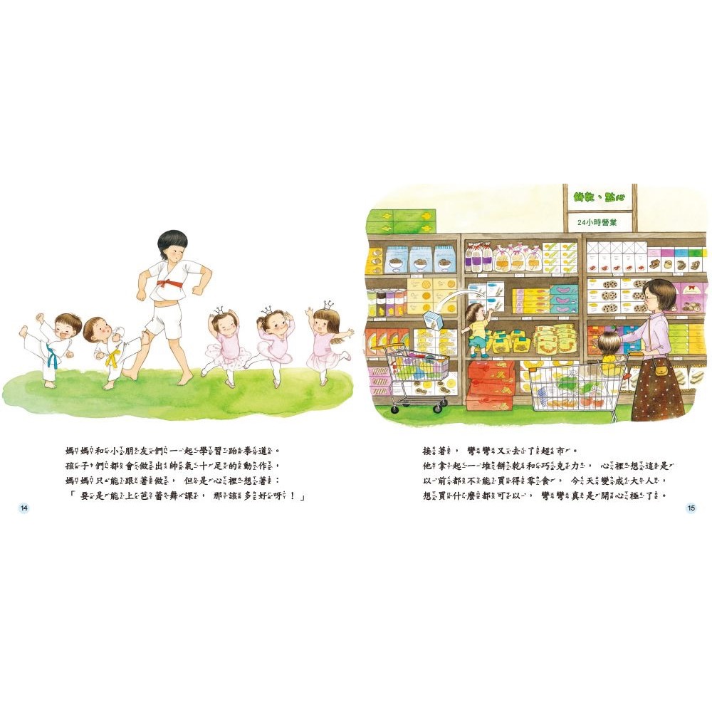 我討厭上幼兒園-細節圖4