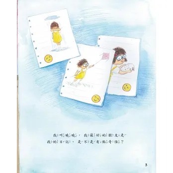 男孩女孩情緒教育繪本－－－我可以說不-細節圖4