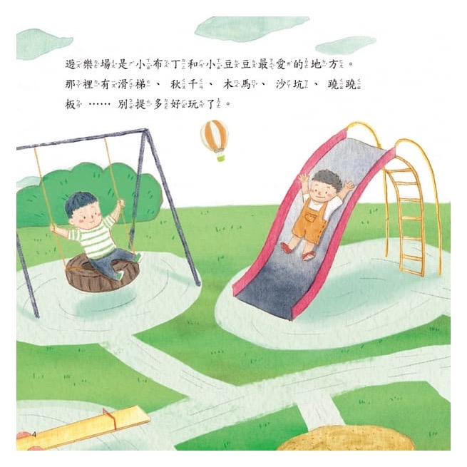 寶寶表達能力繪本：我不害怕-我要勇敢的說-細節圖2