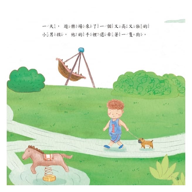 寶寶表達能力繪本：我不害怕-我要勇敢的說-細節圖3