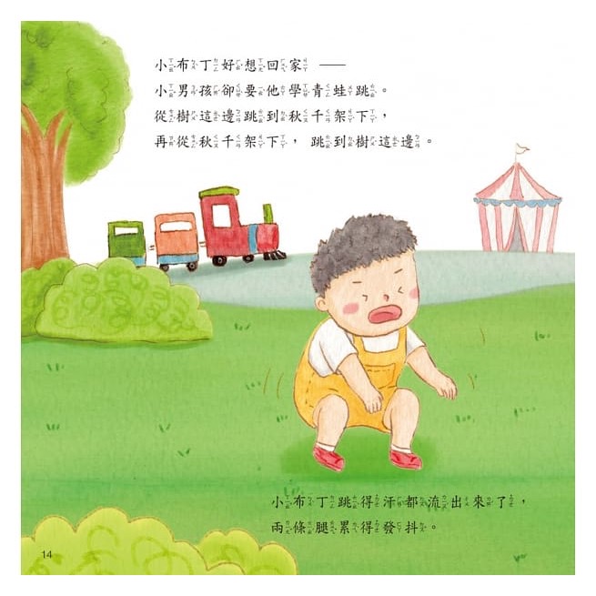 寶寶表達能力繪本：我不害怕-我要勇敢的說-細節圖5