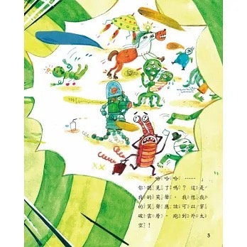 男孩女孩情緒教育繪本－－－我喜歡我自己-細節圖4