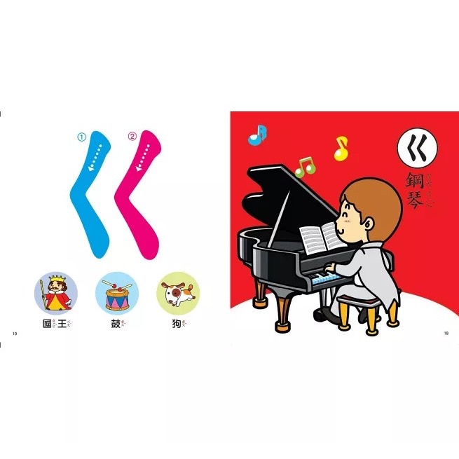 看圖學會ㄅㄆㄇ-細節圖4