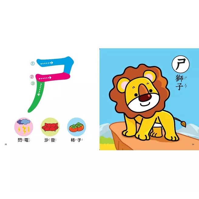 看圖學會ㄅㄆㄇ-細節圖5