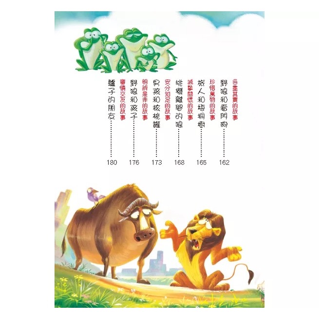 經典名著系列共4本 (安徒生童話+格林童話+伊索寓言+小故事大啟示)-細節圖9