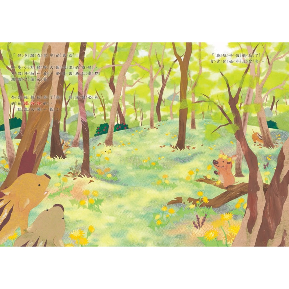 小野豬的春天冒險記-細節圖2