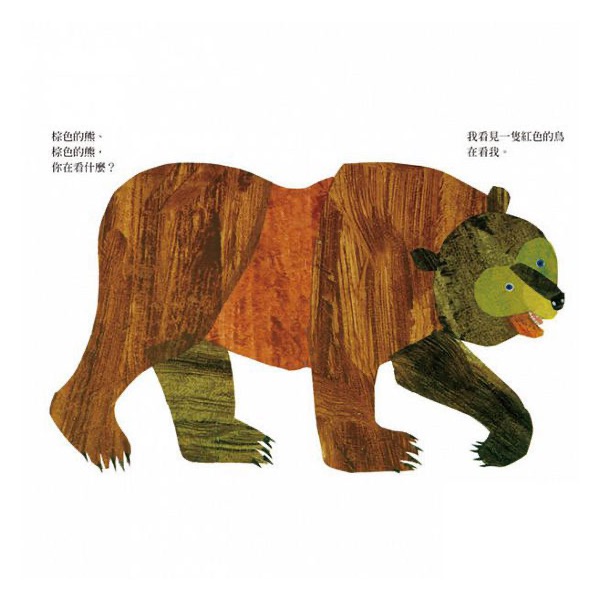 棕色的熊你在看什麼-細節圖2