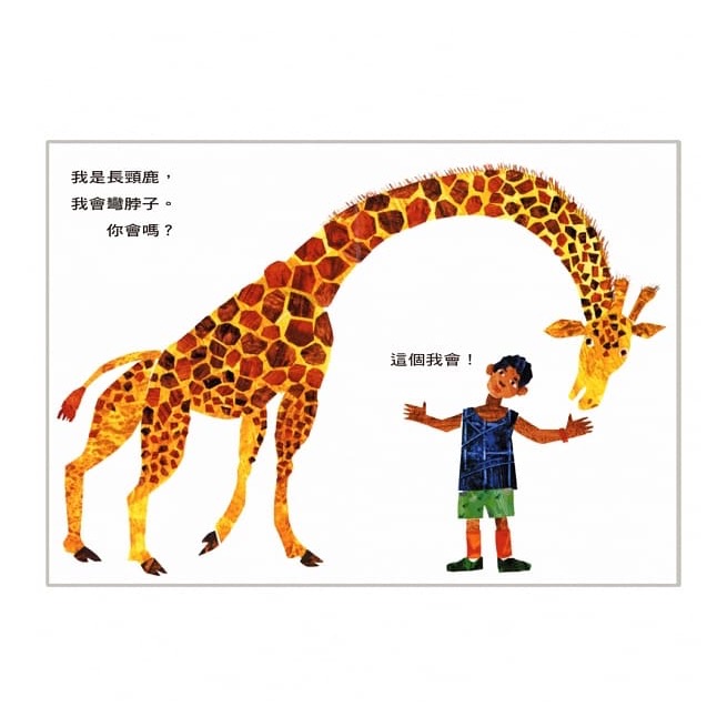 從頭動到腳-細節圖4