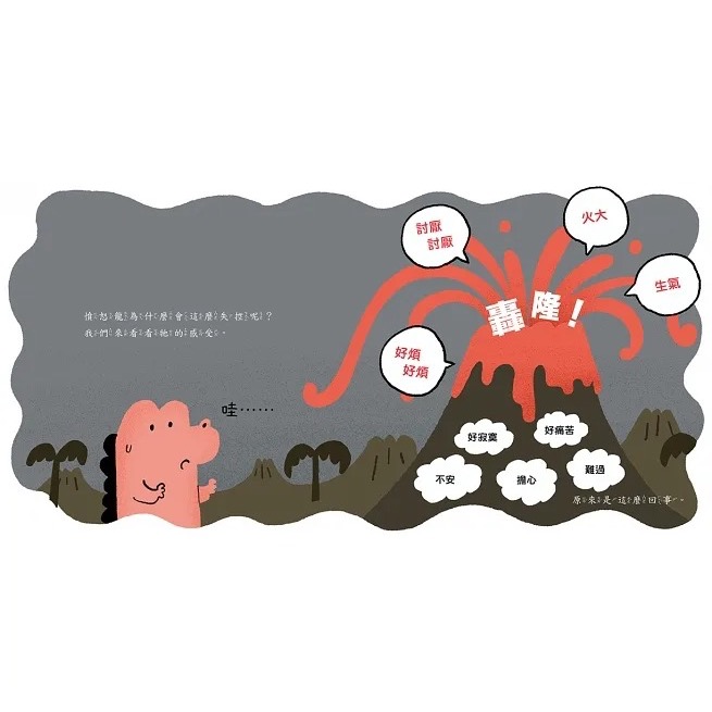 孩子的情緒管理繪本系列-趕走生氣怪獸-細節圖3