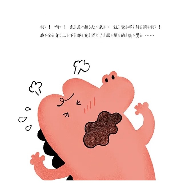 孩子的情緒管理繪本系列-趕走生氣怪獸-細節圖4