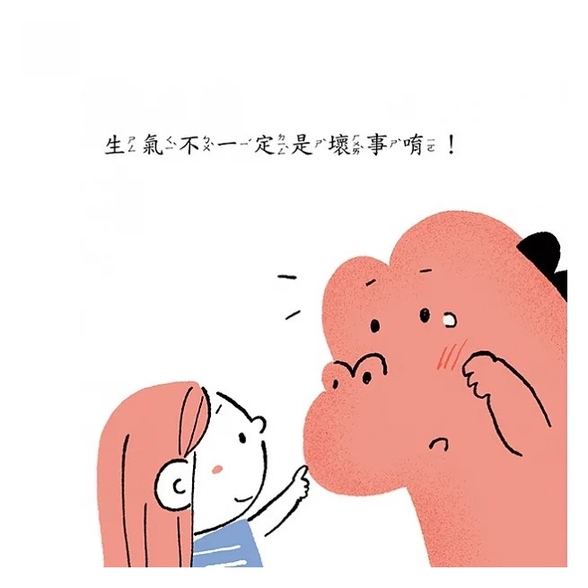 孩子的情緒管理繪本系列-趕走生氣怪獸-細節圖5