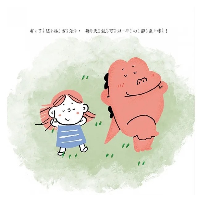 孩子的情緒管理繪本系列-趕走生氣怪獸-細節圖6