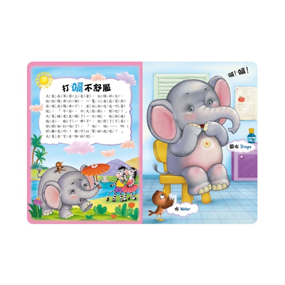 醫生，我來了！-細節圖2