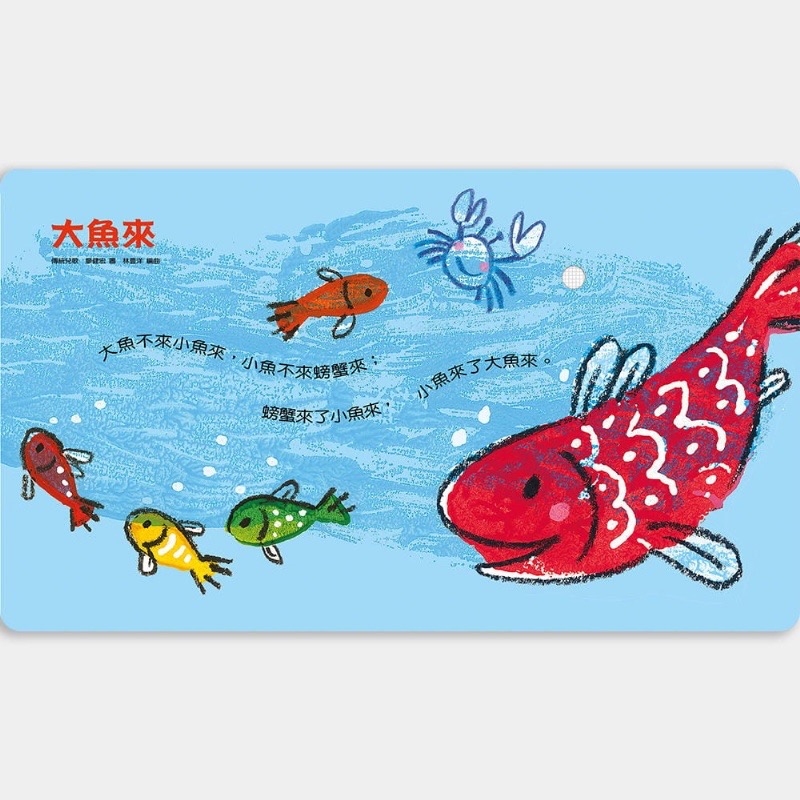 兒歌系列-寶寶有聲書-什麼唱歌-給0~3歲的傳統兒歌-細節圖3