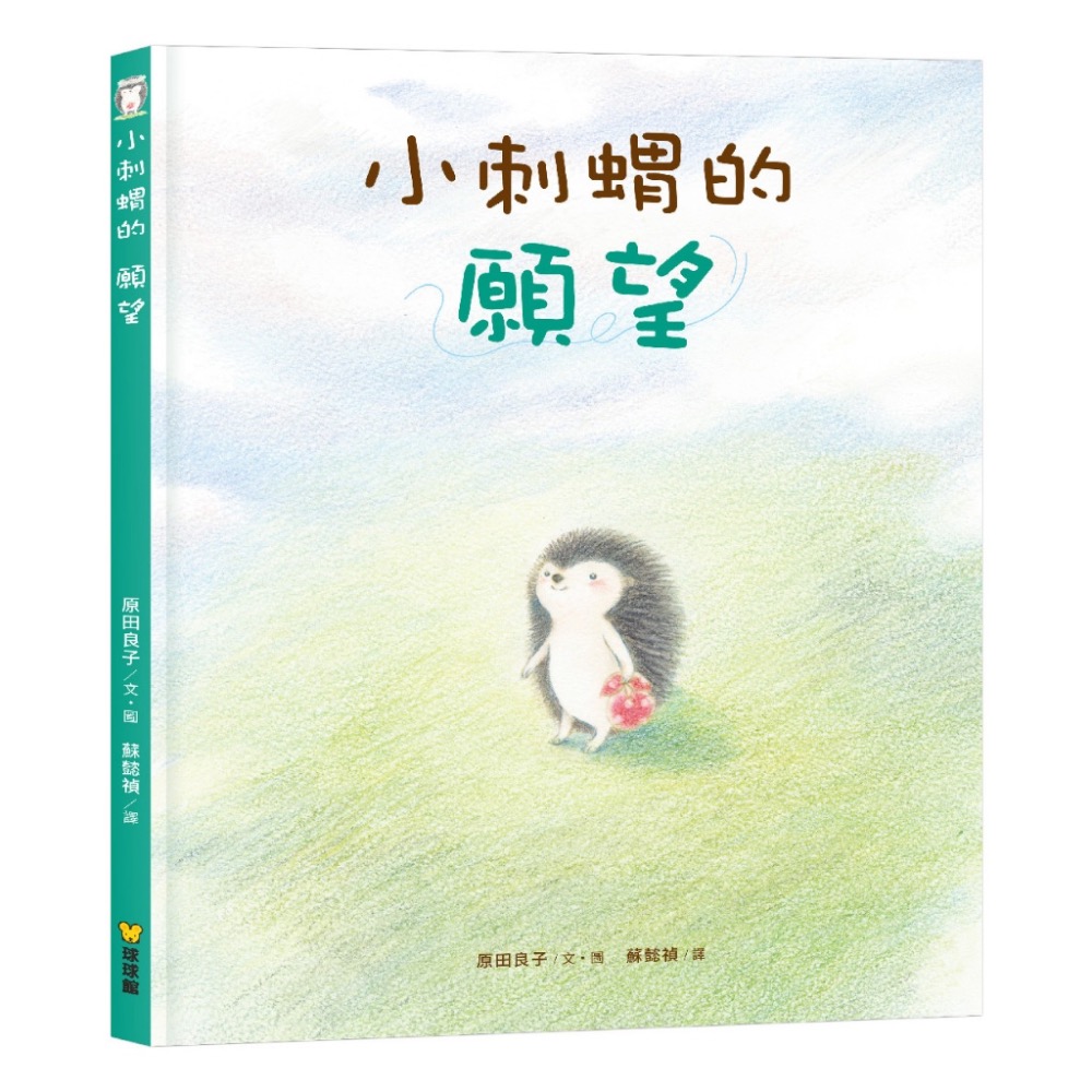 小刺蝟的 (成長暖心系列全3冊)-小刺蝟的紅色圍巾 / 小刺蝟的雪人 / 小刺蝟的願望-細節圖4