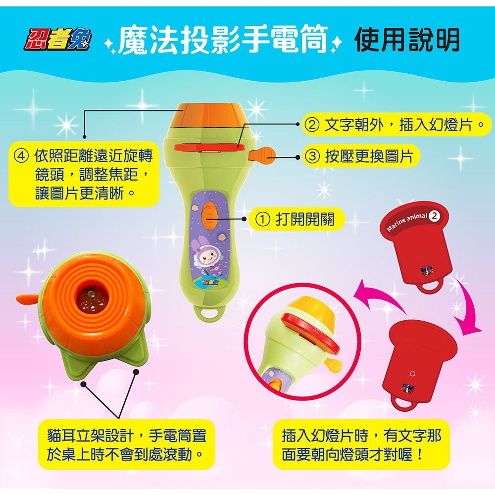 忍者兔魔法投影手電筒：海洋生物百科圖鑑【48張投影影像，帶你認識美麗又獨特的海洋生物！】-細節圖2