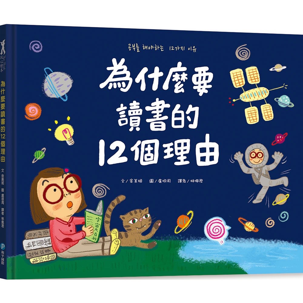 為什麼要讀書/為什麼看書比手機好/為什麼要學理財/為什麼要上學-細節圖2