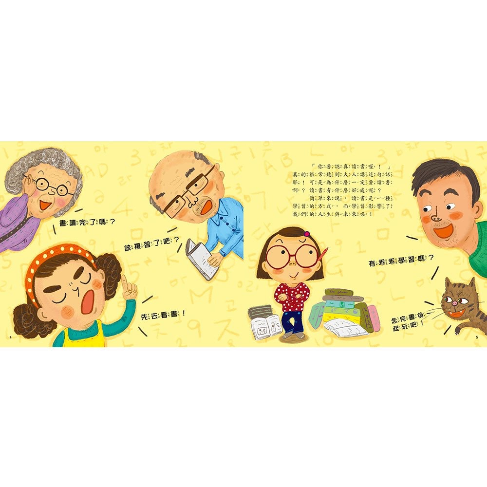 為什麼要讀書/為什麼看書比手機好/為什麼要學理財/為什麼要上學-細節圖3